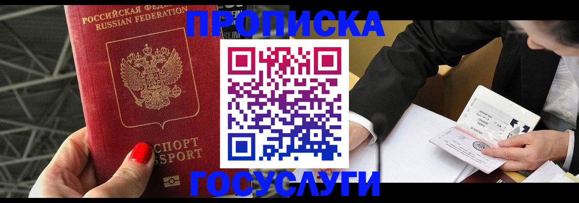 регистрация для дет. сада в Пласте