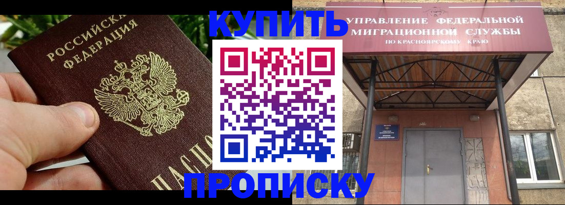 временная регистрация в Пласте